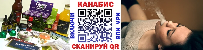 Еда ТГК конопля  Купить  Кашин 