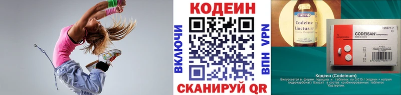 Купить где  Кашин  Кодеин Purple Drank 