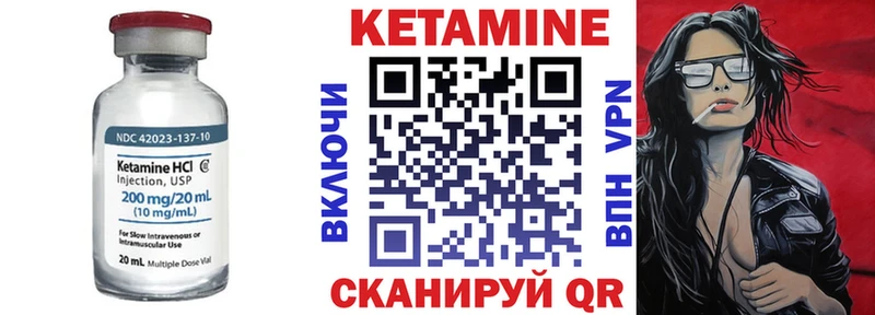 КЕТАМИН ketamine  Купить где  Кашин 