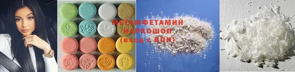 метамфетамин Протвино