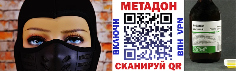 Метадон белоснежный  Купить закладки  Кашин 
